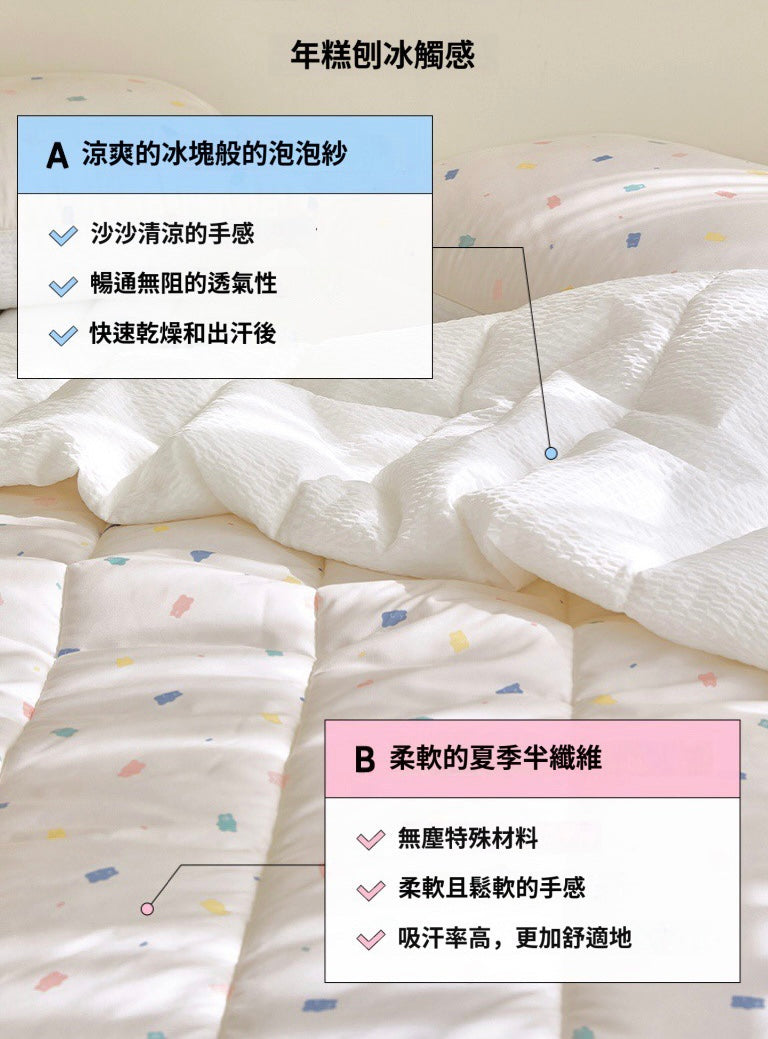 雙面泡泡紗夏季被/Swimming Pool