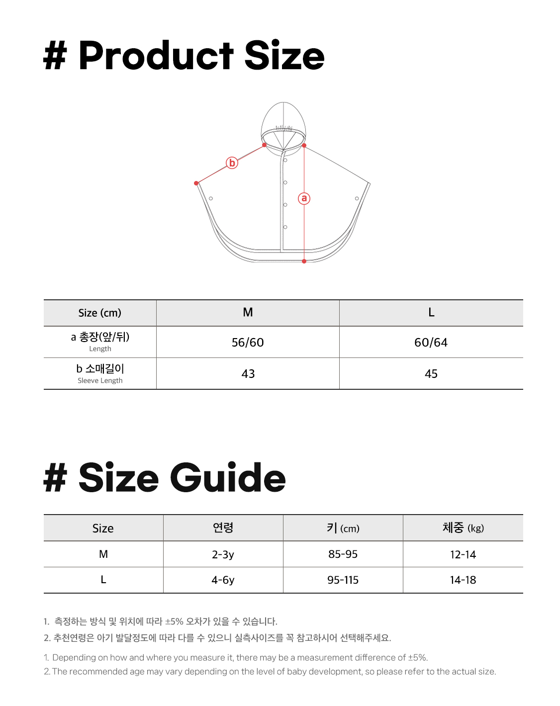 [雨褸/ 斗篷] Shine Rain Coat Tanee