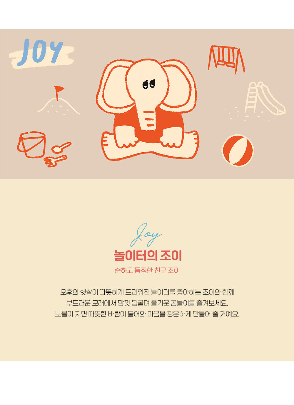 KIDS 無塵雲朵被/Joy