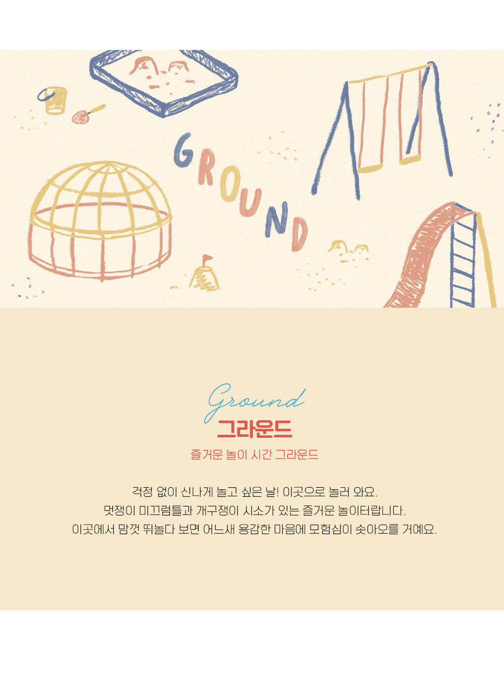 KIDS無塵雲朵被/Ground