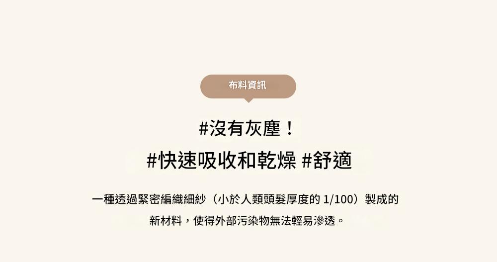 (淨色)無塵夾棉枕袋/11色