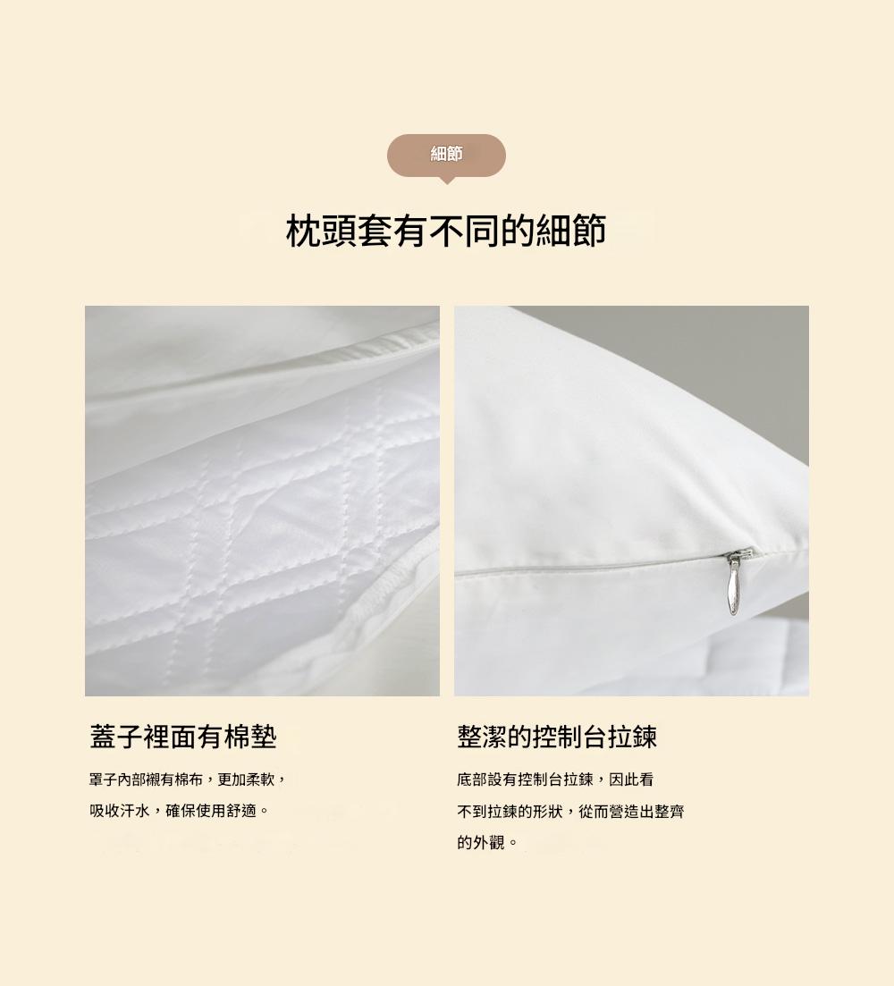 (淨色)無塵夾棉枕袋/11色