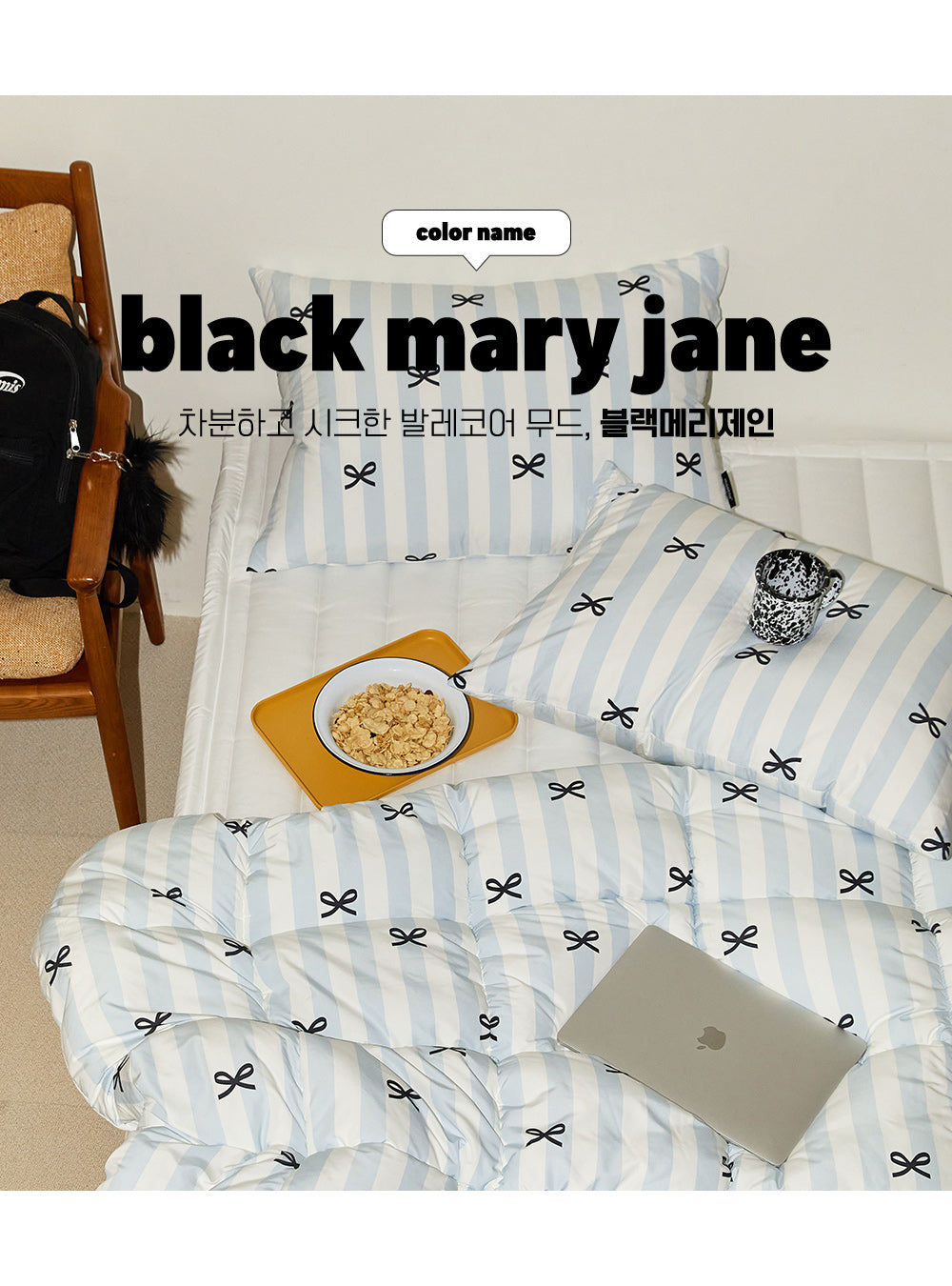 Premium防過敏雲朵被/蝴蝶結-4色