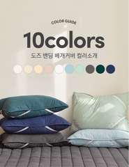 (淨色)無塵夾棉枕頭墊/10色