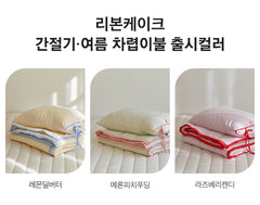 薄夾棉被 Ribbon Cake -3色