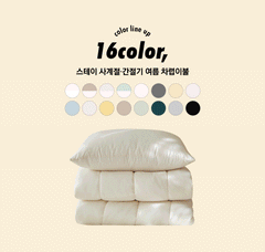 (淨色)無塵雲朵被-16色